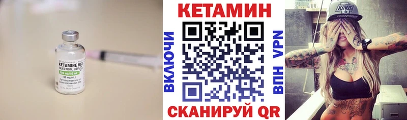 Купить где  Малоярославец  Кетамин VHQ 